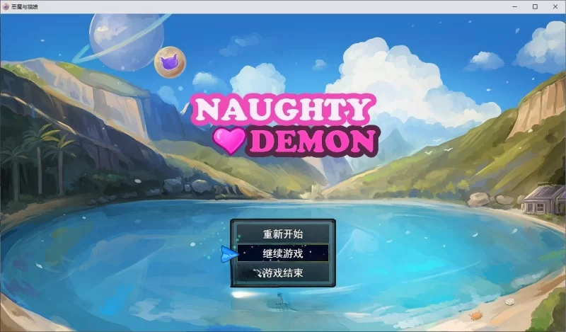 PC[RPG/汉化]恶魔与猫娘 – 心跳开始的冒险 挂载AI汉化版+存档 [1+1.4g][百度盘]