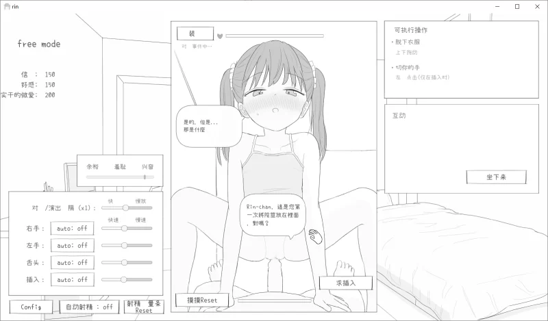 【SLG/机翻/PC】与邻居少女的30天 近所のメ○ガキとの30日間 [1+90M][百度盘]