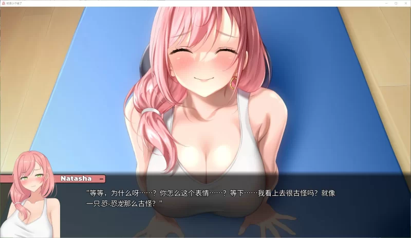 【日式ADV】被傻小子绿了 安卓+PC 官中步兵版1.3G [1p+1.3G][百度盘]