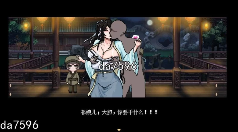 PC+安卓–合欢宗女修传 V0.175官方中文版 [1+880M][百度盘]