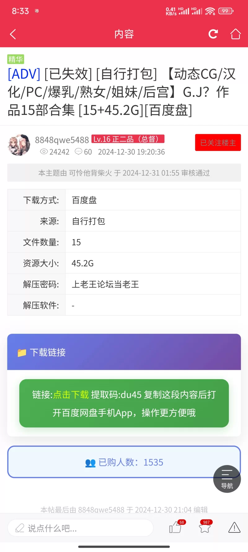 ［PC］补大佬的elf分社18部作品合集 [18+37G][百度盘]