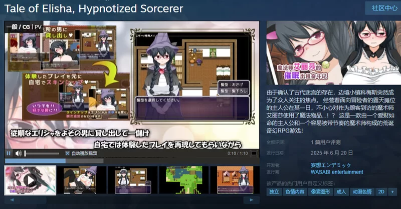 【回合RPG/爆乳暗示/官中】魔法师艾丽莎的催眠V1.0.1 STEAM官中 [1+1.10G][百度盘]