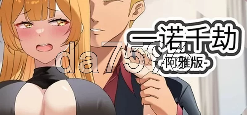 PC–一诺千劫-阿雅版 A Promise Best Left Unkept – Aya Edition V0.9.3 … [1+9.9G][百度盘]