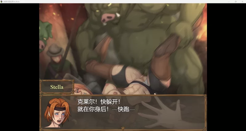 【补发RPG/无码/AI汉化】克莱尔的任务v0.28.3c【PC+安卓/4.25G】 [2+4.25G][百度盘]
