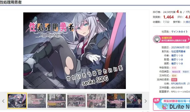 [战旗RPG/PC/羞耻强X] 性处理勇者 性処理用勇者 v1.21 AI汉化版+全回想存档 [1+810M][百度盘]