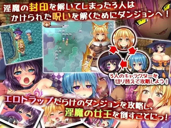 [日式RPG/像素动态/PC] 三位一体-淫魔和少女的调教迷宫 汉化 [1+1.7G][百度盘]