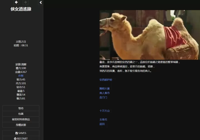 PC[真人武侠SLG中文动态步兵】侠女逍遥录魔改版V0.885繁体 [1+4.8G][百度盘]
