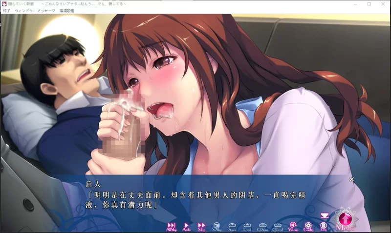 PC新娘出轨堕落拔作NTR拔作ADV】堕落的新娘~对不起亲爱的+内置全CG解锁 [2+2.5G][百度盘]