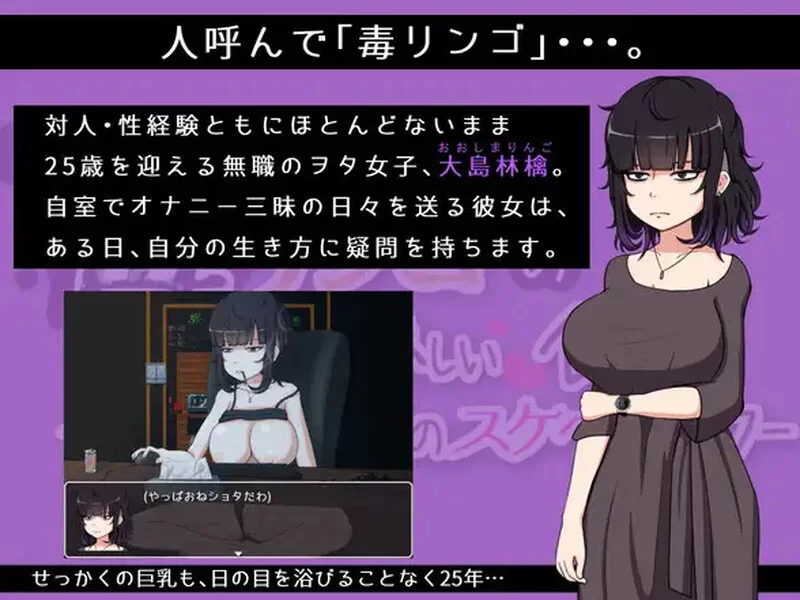 PC–毒苹果的美味食用方法 毒リンゴの美味しい食べ方-ヲ… [1+900M][百度盘]