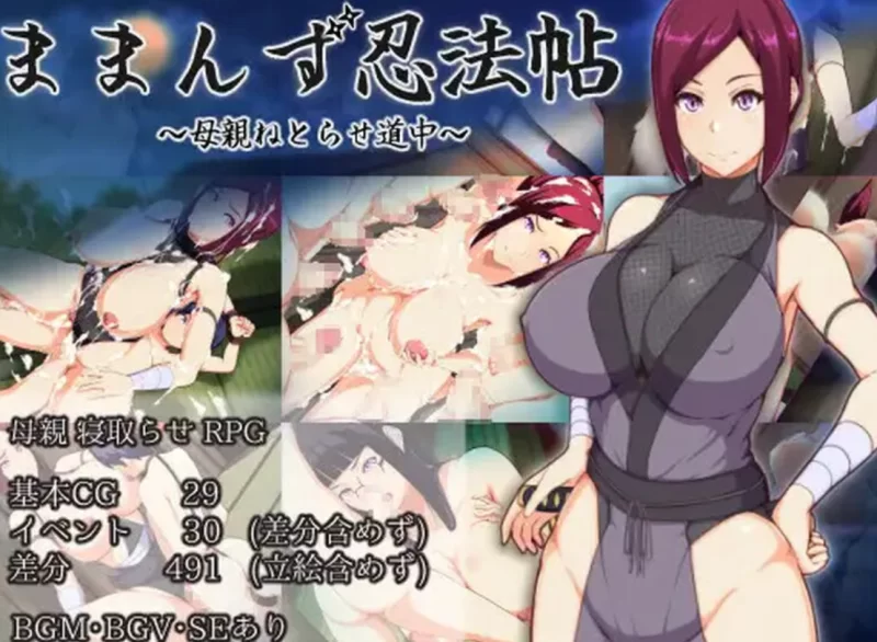 [PC] 魔幻忍法帖 AI汉化版+全回想存档【御姐/佳作】 [1+1.3G][百度盘]