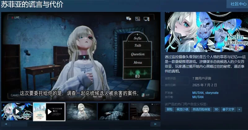 [PC-SLG] [SLG/官方中文] 苏菲亚的谎言与代价 官中汉化(ソフ… [1+1.45G][百度盘]