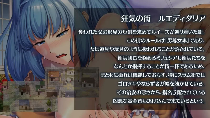 [PC-RPG] [RPG/官方中文] 堕落之城莱蒂达亚 Ver1.00神乐官中汉… [1+873M][百度盘]