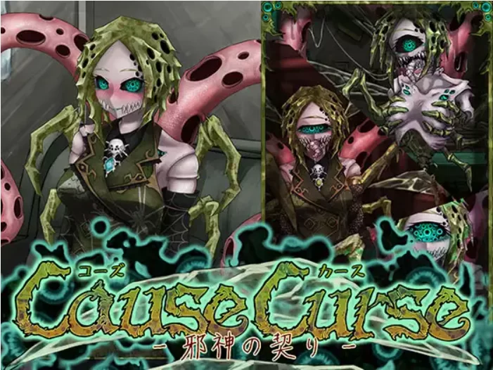 【PC/更新/精品SLG/猎奇/病娇/汉化】因果诅咒-邪神的契约v1.4.8 [1+1.4G][百度盘]