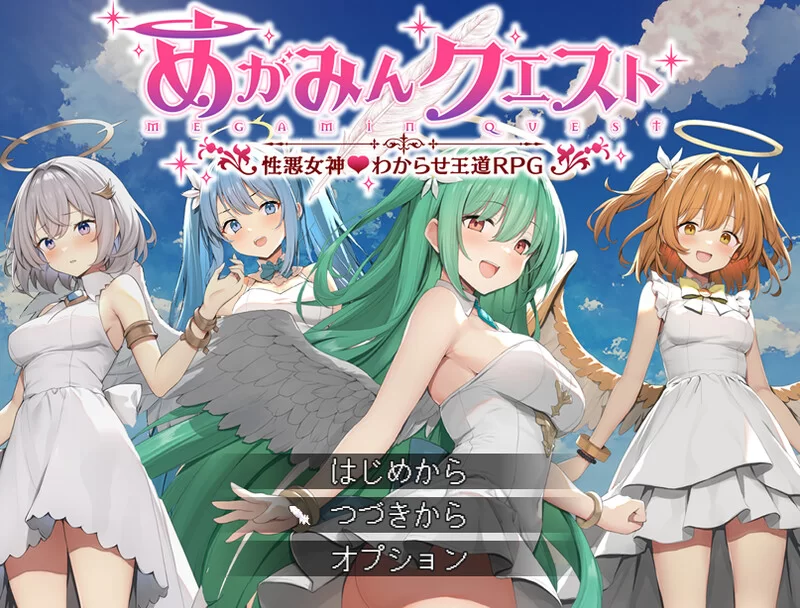 【PC/回合RPG/战斗H/汉化】魅梦任务：恶女神启蒙王道RPGV2.0…. [1+1.6G][百度盘]
