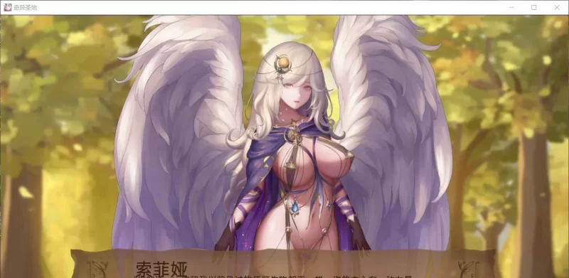 [双端/沙盒SLG/动态]奇异的圣地~圣屌降临V54.0b AI汉化版[9月更新] [1+7.6G][百度盘]