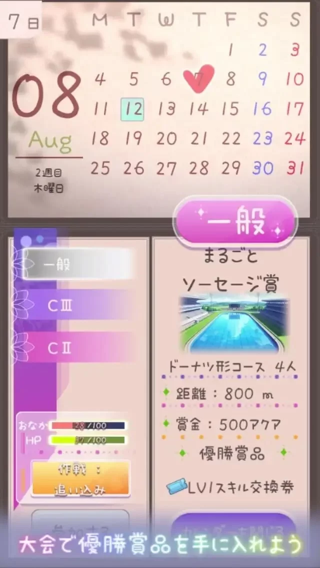 【PC/安卓/SLG】夏日灰姑娘的忧郁 [2+300mb][百度盘]