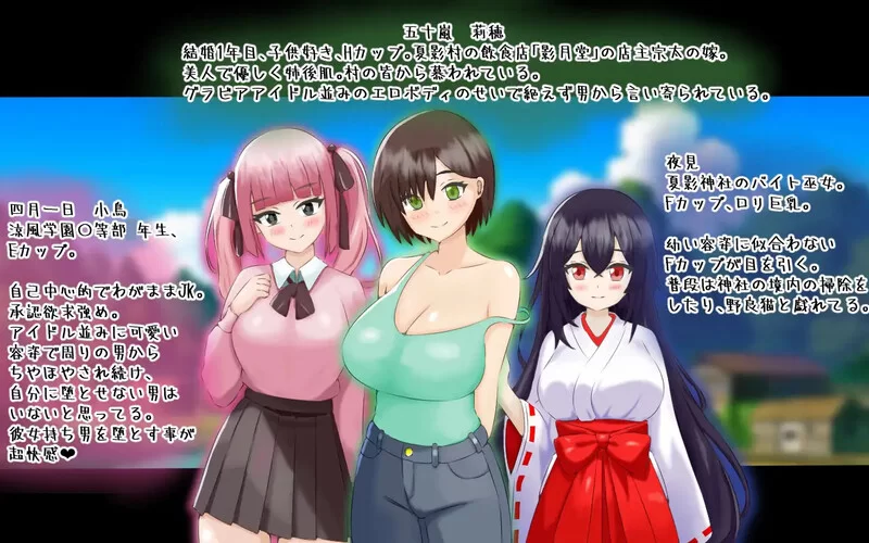 PC–堕入夏日的莉穗～被人渣们盯上的新婚妻子～ 夏に堕ち… [1+1.3G][百度盘]