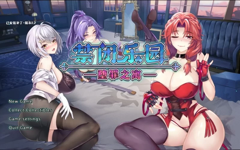 【ARPG/PC/官中】禁闭乐园：堕罪之寓 1.2 [1+500M][百度盘]