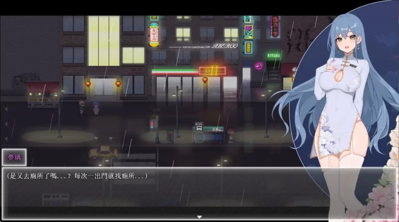 【PC+APK/佳作/恶堕/无修/异种奸/官中/NTR】夜幕之花Ver0.552 [1+2.73G][百度盘]