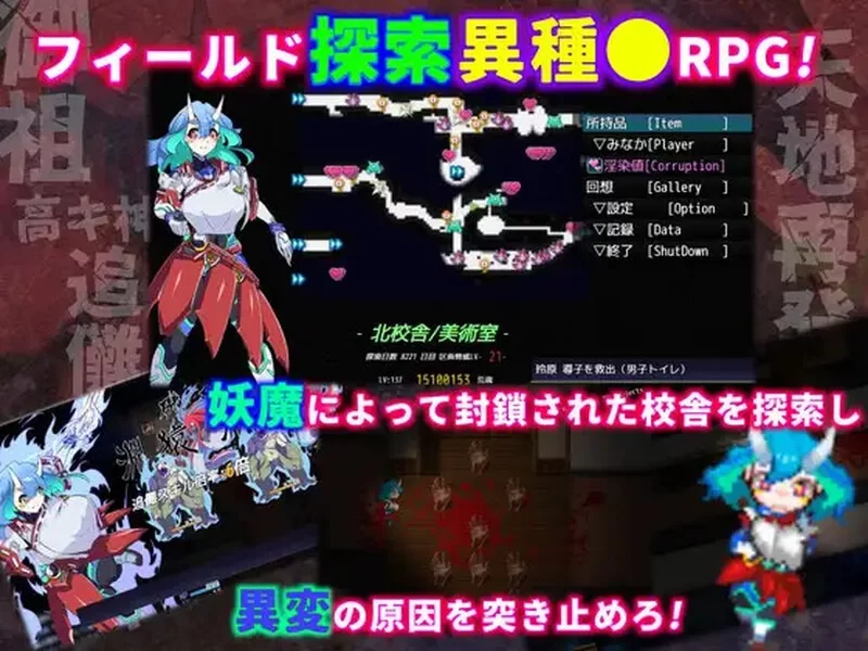 [回合RPG/异世界/pc] 淫染的退魔鬼AI汉化版+全回想存档 [1.40G] [1+1.4G][百度盘]