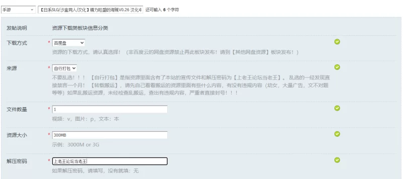 【日系SLG/沙盒同人/汉化】精力旺盛的海贼V0.26 汉化中文 [1+300MB][百度盘]