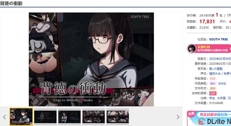 PC-SLG 爆款/校园背德 背德的冲动 V1.10 AI汉化 [1+1GB][百度盘]