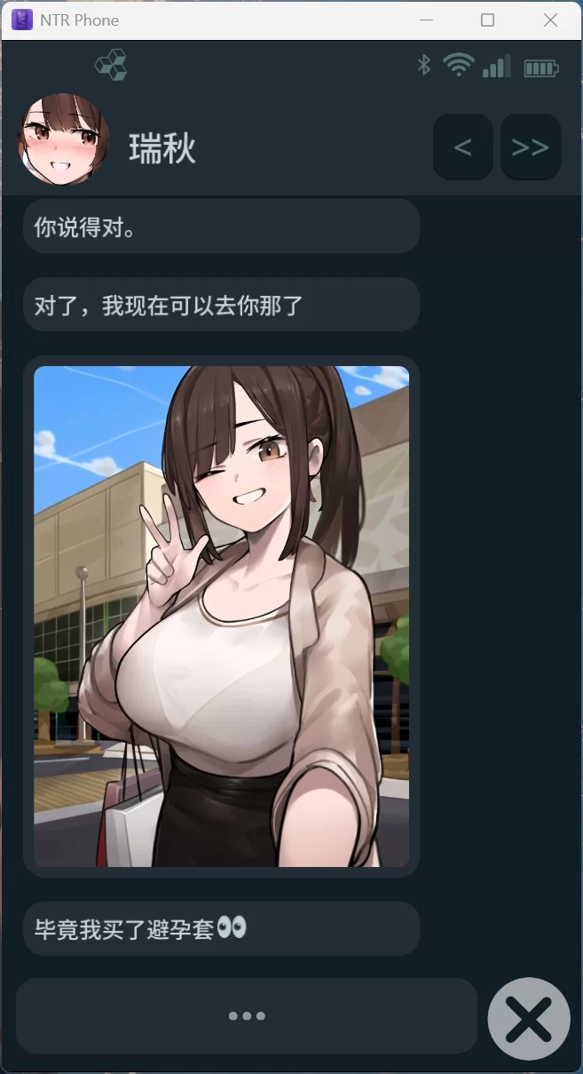【SLG/中文】NTR手机 V0.28.1【安卓+PC】官方中文版【更新】 [1+920M][百度盘]