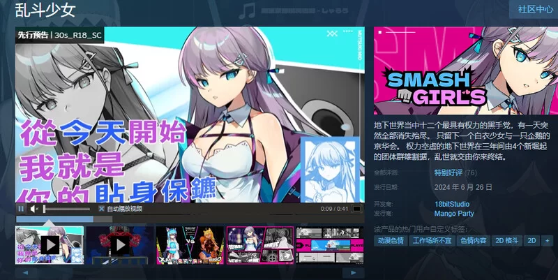 【格斗FTG/动作ACT/动态/官中】乱斗少女V1.0.11 STEAM官中-国语… [1+2G][百度盘]