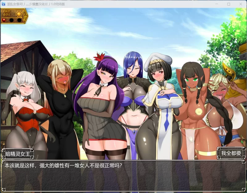 【RPG/汉化/动态】NTR女祭司Ver1.0【安卓+PC】+回想屋 [1+4.7G][百度盘]