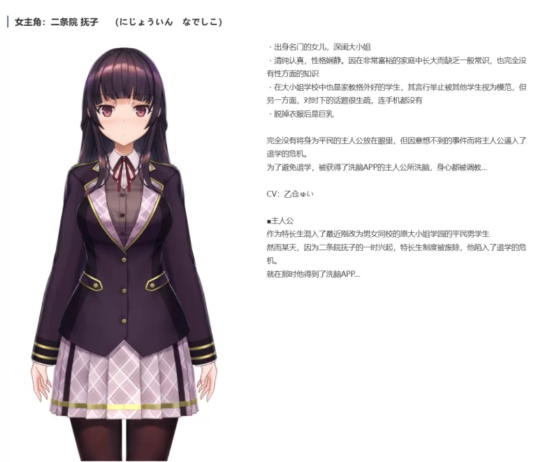 【PC/官中】用洗脑APP调教清纯大小姐的模拟游戏V1.01带存档 [1+压缩577MB解压后3.24G][百度盘]