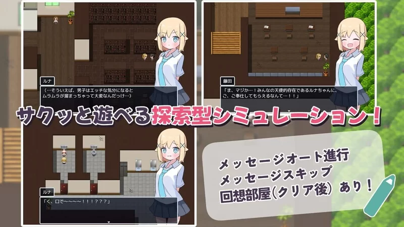 【探索RPG/萝莉/甜蜜】侍奉委员露娜酱 [aop模拟器] [1+244MB][百度盘]