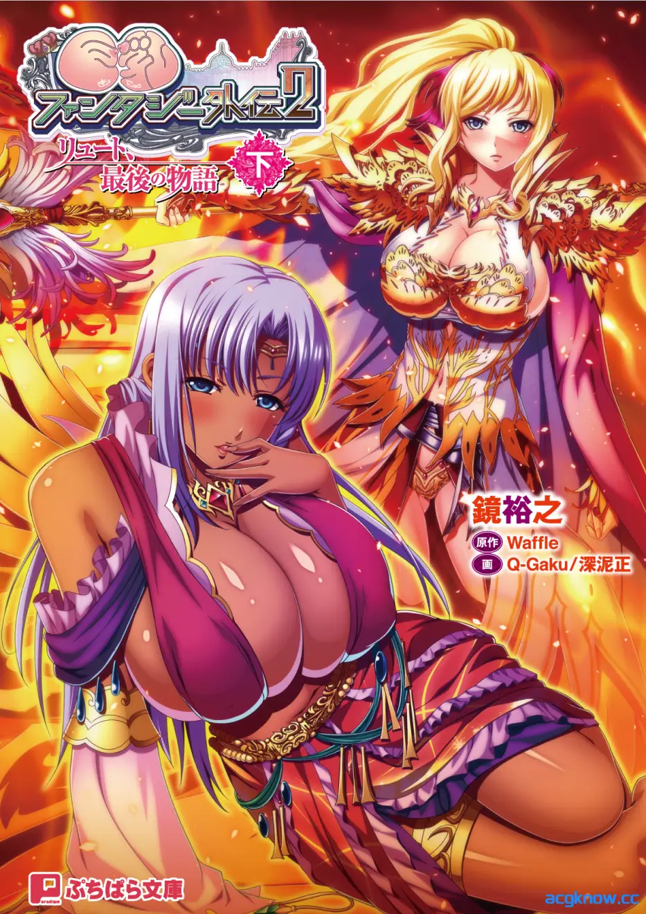 [PC][拔作ADV/精翻/全CV]巨乳幻想外传2 巨乳ファンタジー外伝2 精翻汉化步兵版+全CG存档[3.23G]