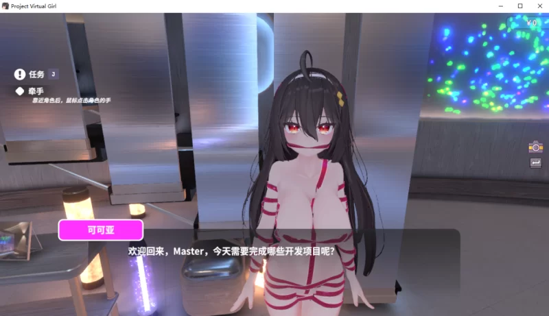 [PC-SLG]虚拟少女开发计划1.4官中步兵版 [1+3.2g][百度盘]