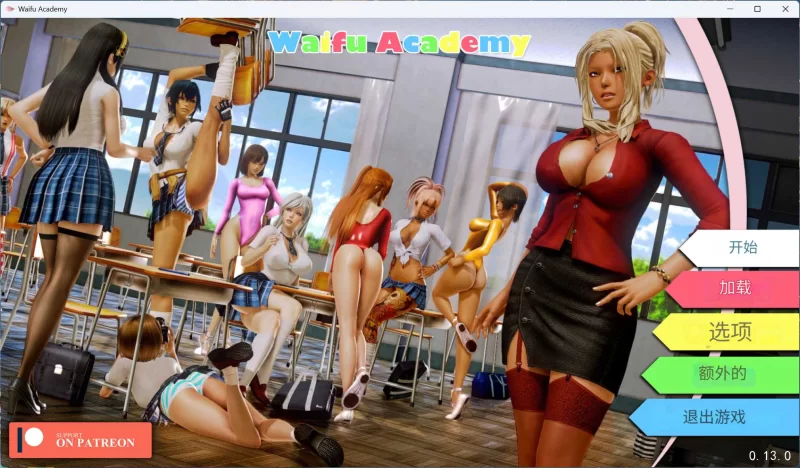 【欧美SLG/汉化/动态】二次元老婆学院 V0.13.0【安卓+PC】 [1+7.5G][百度盘]