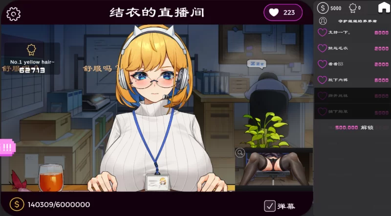 [PC-SLG]冲击！OL姐姐的办公室银荡直播1.26官中版 [1+1.6g][百度盘]
