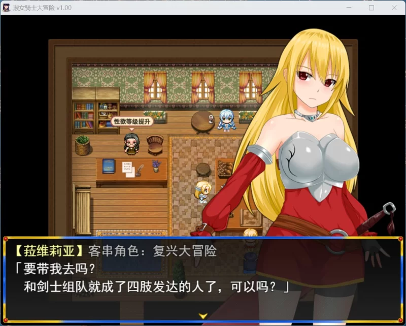 【RPG】淑女骑士大冒险【安卓+PC】官方中文步兵版+存档 [1+1G][百度盘]
