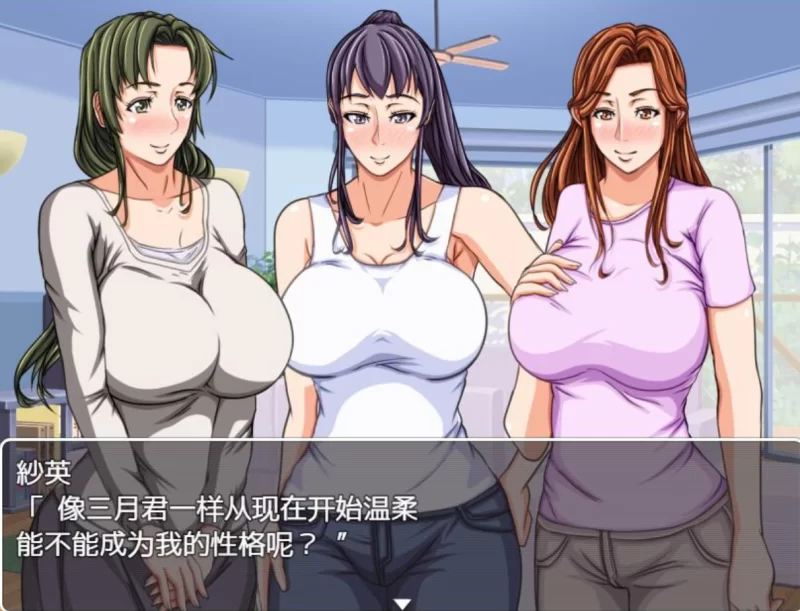 [PC母系RPG]妈妈暑假！我和妈妈们的H暑假！汉化版 [1+500m][百度盘]