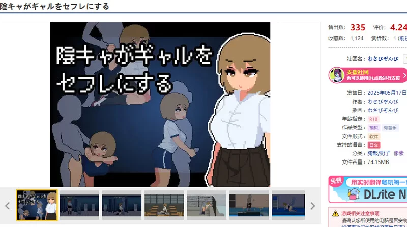 【互动SLG/像素全动态/汉化】阴角宅男把现充辣妹V1.0 AI汉化 [1+900MB][百度盘]
