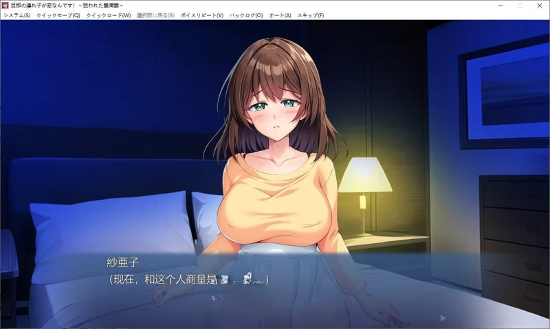 PC[拔作/汉化]丈夫带的孩子有点奇怪 被盯上的丰满人妻 全CG [1+490m][百度盘]