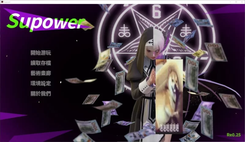 【安卓/PC/SLG】超能力重制版0.58内购版 [2+2g][百度盘]