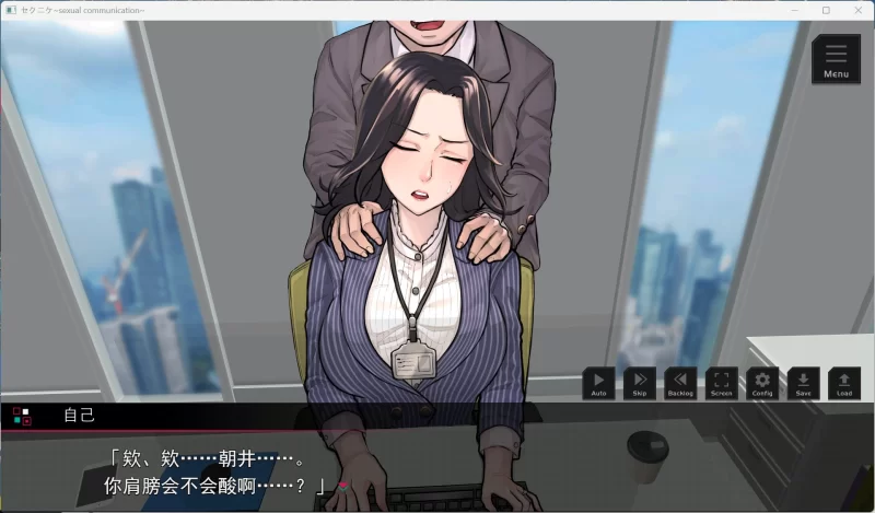 【热门SLG/汉化/NTL/PC】职场骚扰模拟器 [1+1.6G][百度盘]