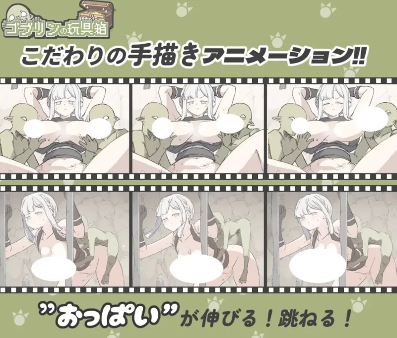[日式SLG]哥布林的玩具箱正式版+自带全回想 [1+370m][百度盘]