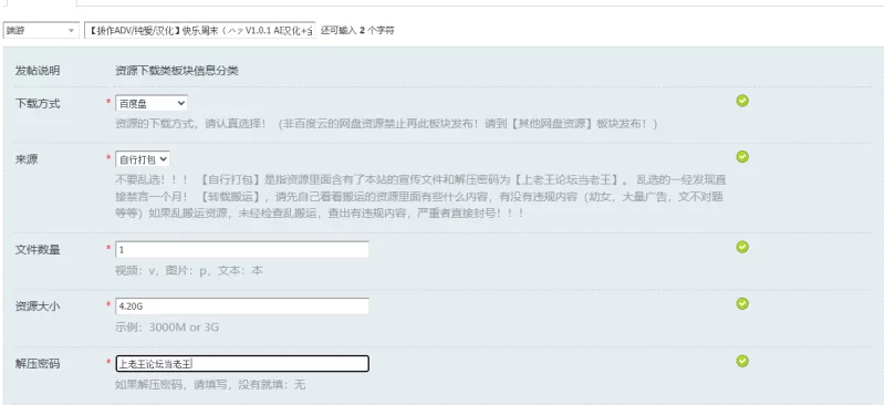 【拔作ADV/纯爱/汉化】快乐周末（ハッV1.0.1 AI汉化+全CG+特典 [1+4.20G][百度盘]