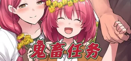 [PC-RPG] [RPG/官方中文] 鬼畜任务 官方中文(オニチクエスト)[… [1+606M][百度盘]