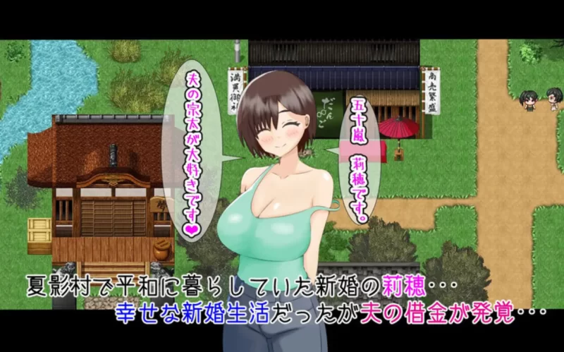 PC[日式RPG]堕入夏日的莉穗～被人渣们盯上的新婚妻子 [1+1.2g][百度盘]