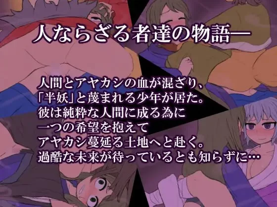 【RPG AI汉化PC】化身为人 人妖物语v1.10 [1+477m][百度盘]