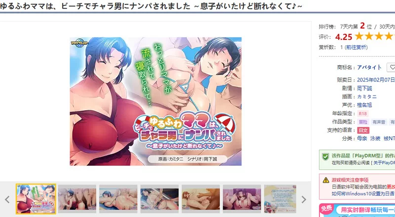 PC-ADV 拔作/爆乳多P  妈妈在沙滩上被男搭讪了～V1.0 AI汉化 [1+500MB][百度盘]