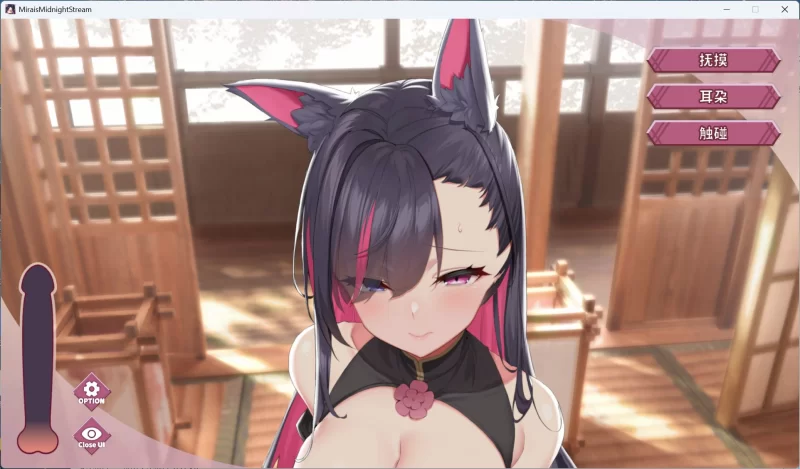 【SLG/中文/全动态/全CV】妖狐的深夜直播 PC端 [1+8.6G][百度盘]