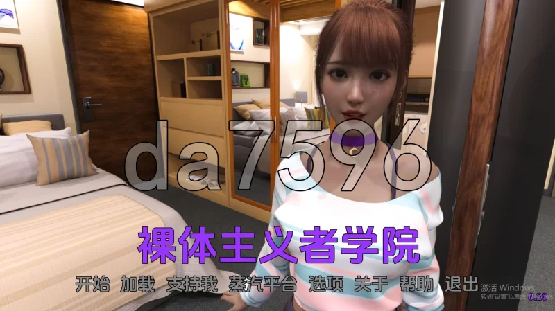 PC+安卓–裸体主义学校 裸体主义者学校 Nudist College V0.20 [1+6G][百度盘]