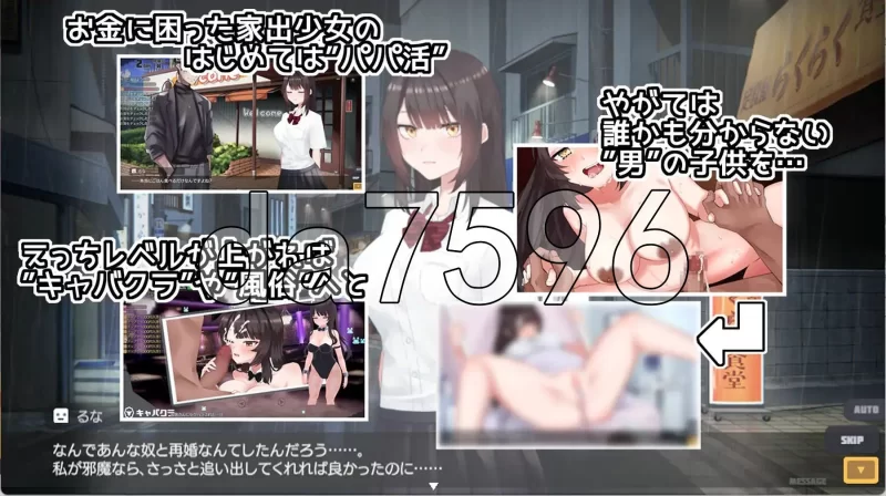 PC–家出少女模拟器 Runaway Girl Simulator Ver1.2.0 官方中文版 [1+1.8G][百度盘]